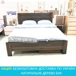Ліжко деревяне двоспальне. Кровать двуспальная 90,120,140,160,180х200.