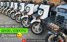 НОВА ПОСТАВКА Yamaha Gear инжектор грузовой електроскутер ямаха гір