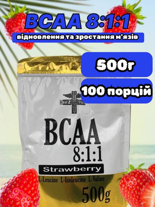 Бца/BCAA/Креатин/Протеїн
