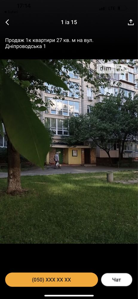 Найнижча вартість квартири Оболонський район Дніпроводська 1 Водогон