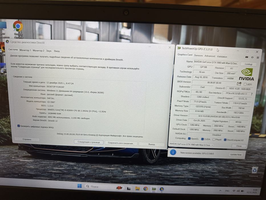 Потужний ігровий ноутбук Dell G5 (GTX 1060 6GB)