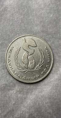 1 рубль 1986 Міжнародний рік миру / монеты ссср