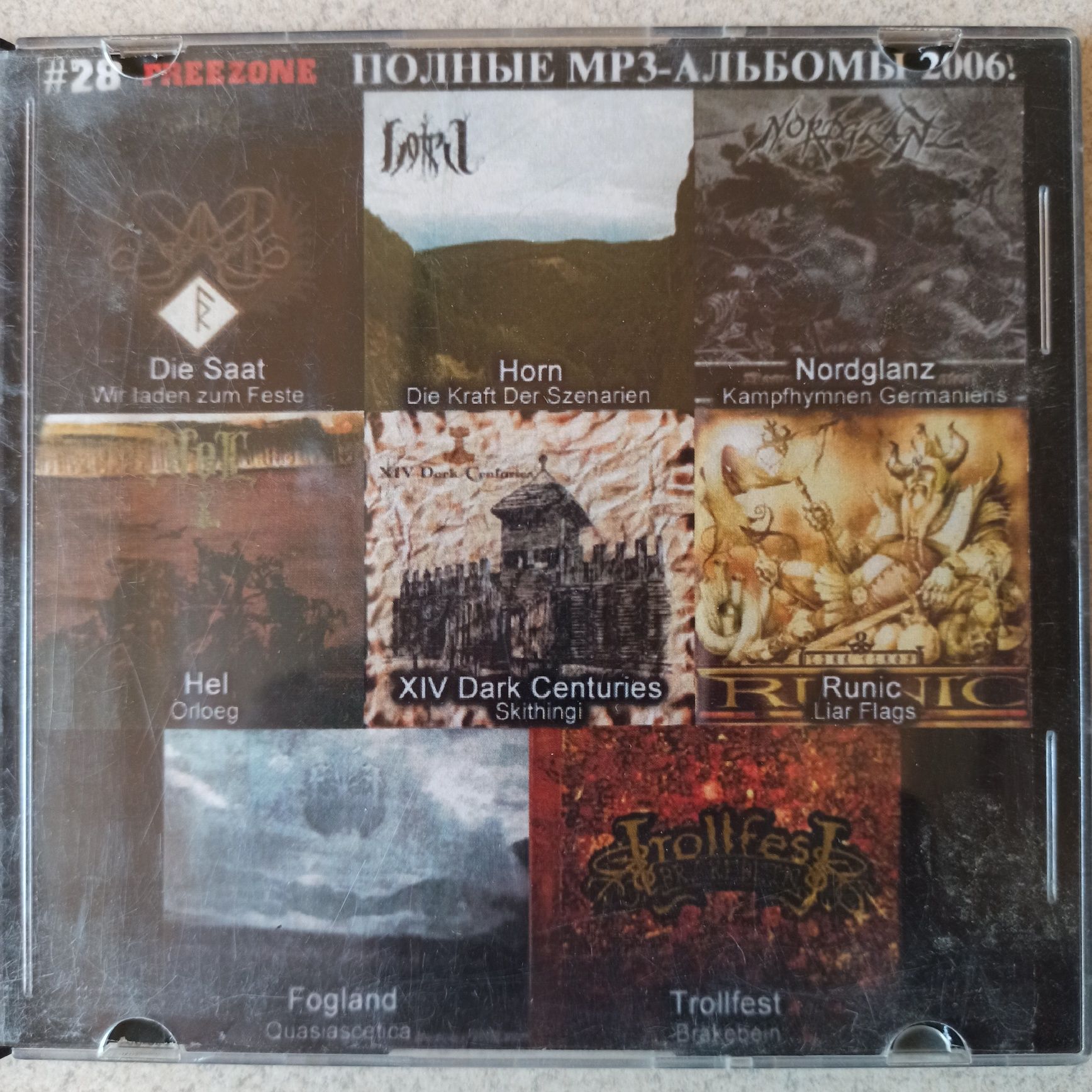 Музыка на CD (сборники МР3)