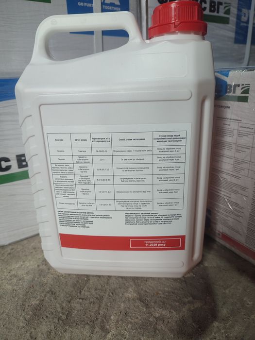 Раундап,Раундап 5л,тотал,Гліфат,гліфосати,геліос,гербіцид