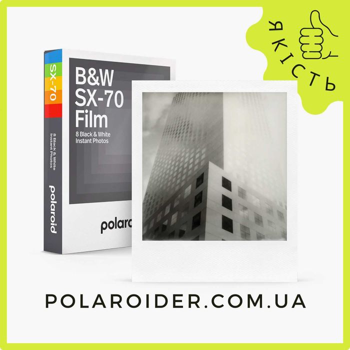 Polaroid B&W SX-70 Film ( плівка, картридж, касета )