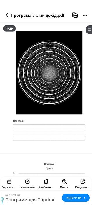 Щоденник самопрограмування. Щоденник 7кратного збільшення доходу.