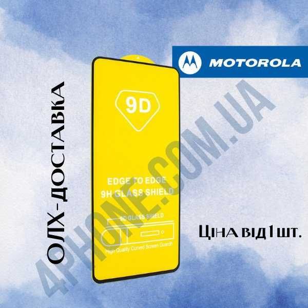 Захисне скло 9D Motorola G54 защитное стекло full glue