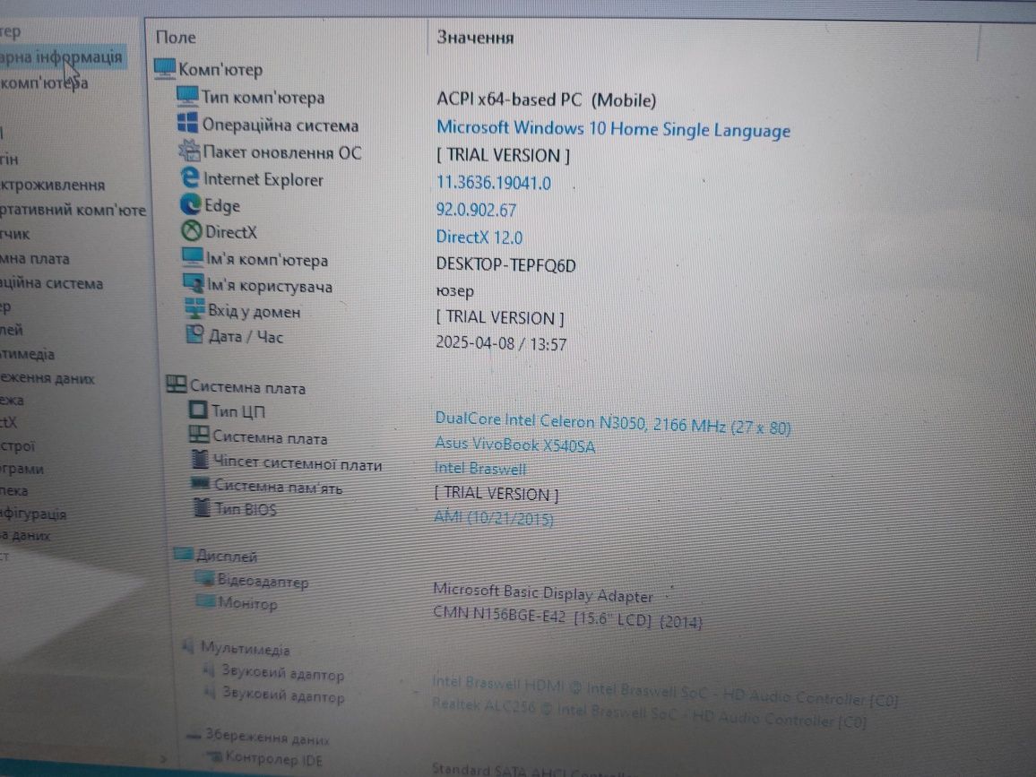 Ноутбук Asus R540S 15.6 Intel N3050 2 RAM 500 HDD