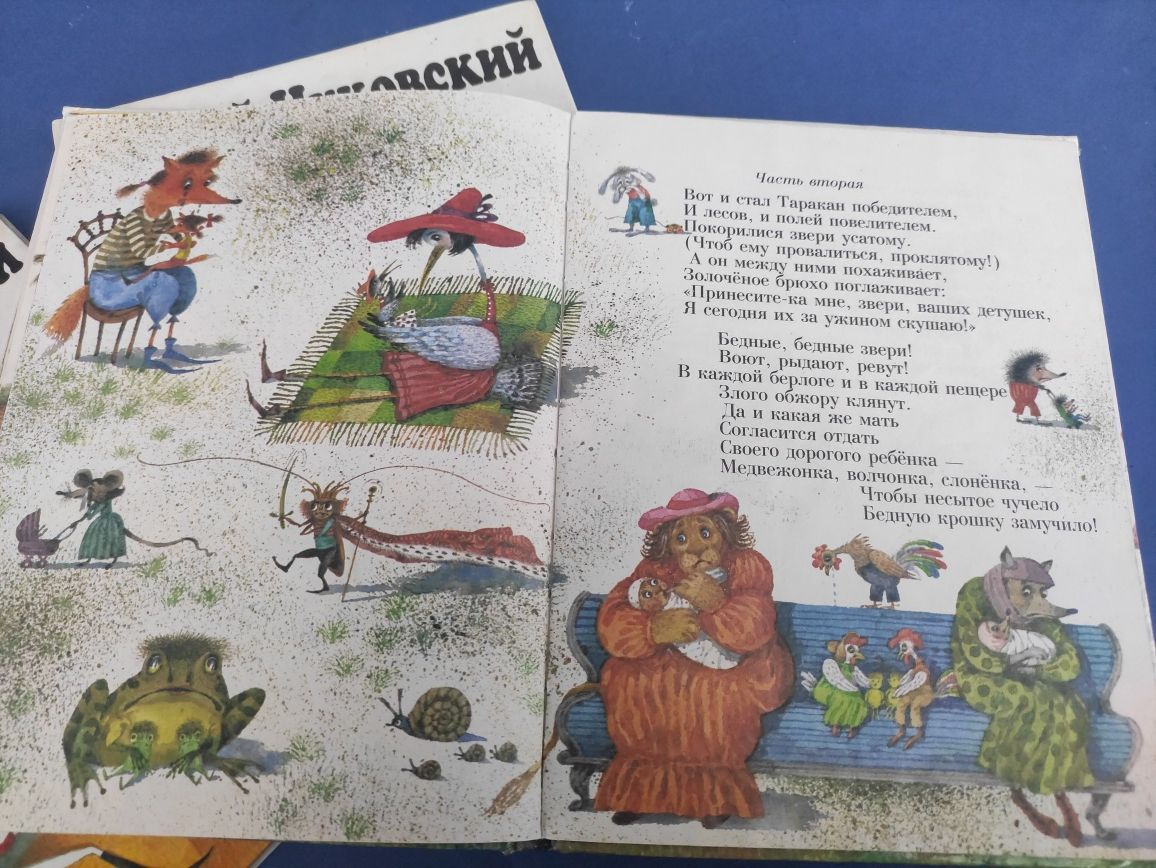 Корней Чуковский Бармалей, Бибигон, муха - цокотуха, тараканище