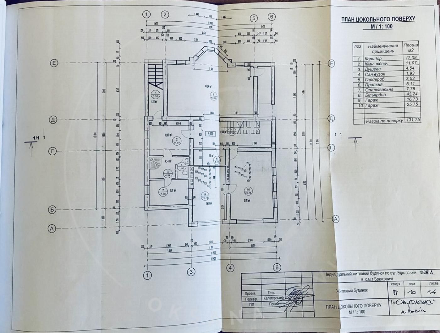 Продається будинок Брюховичі ( Львів)