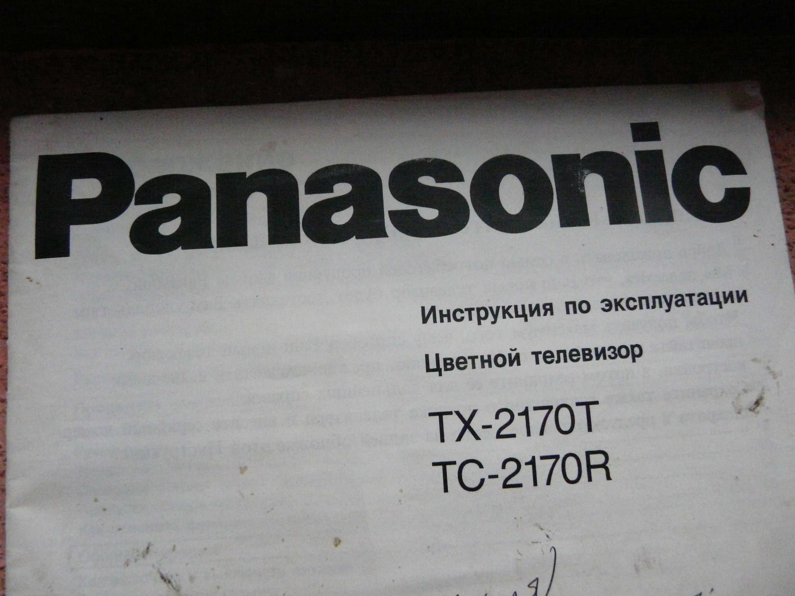 В Луганске продаю телевизор Panasonic ТХ-2170Т