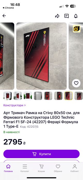 Конструктор лего Формула-1 + рамка для кріплення