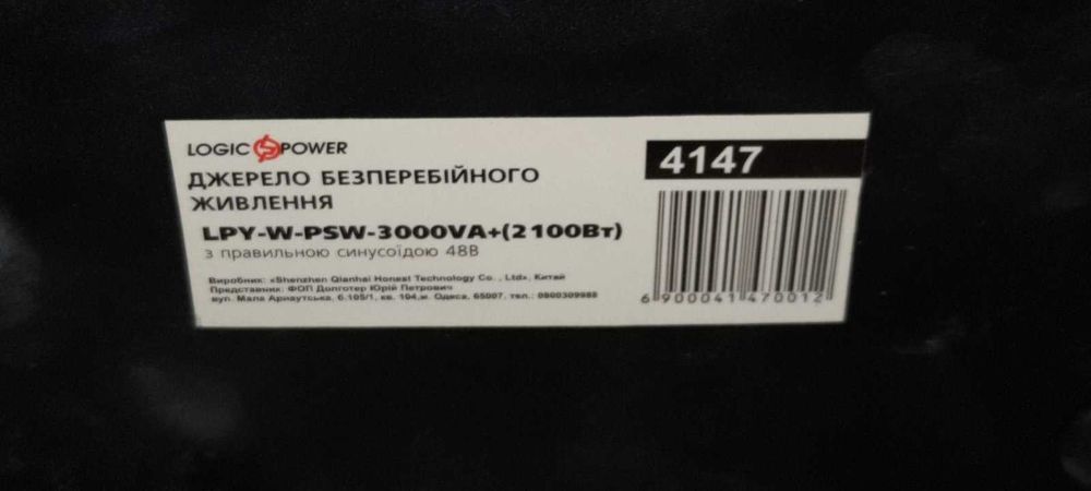 Джерело безперебійного живлення ДЖБ Інвертор Logic Power 3000VA 48В