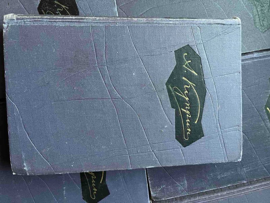 А І Купрін зібрання творів у 8 томах 1964 року