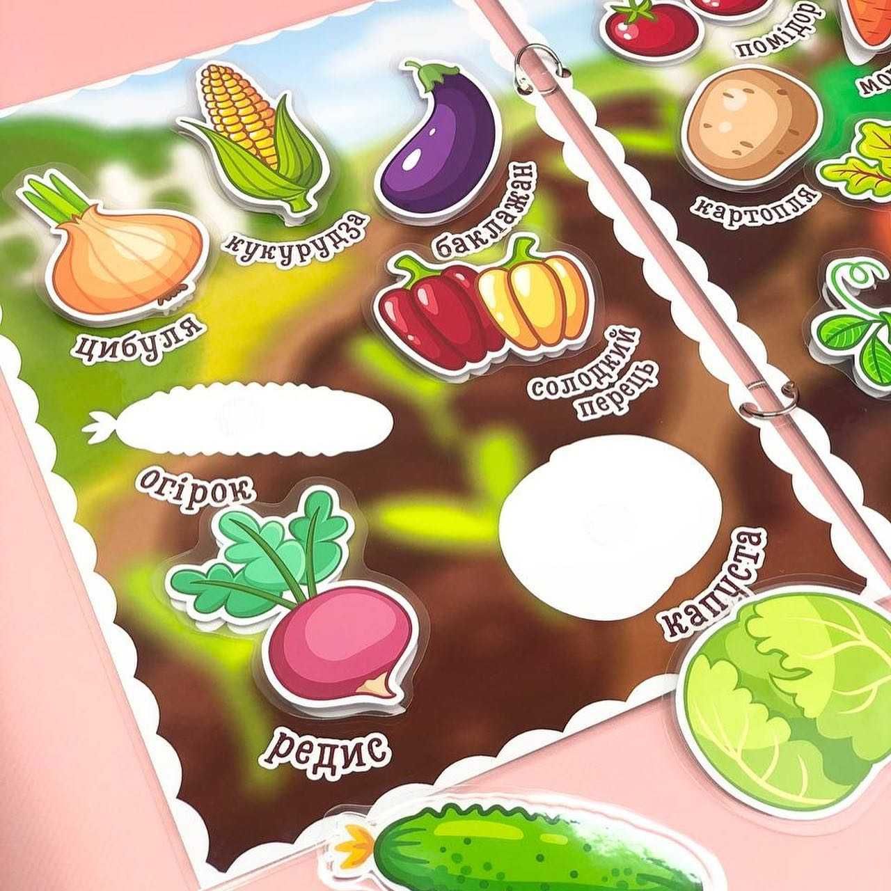 ігри на липучках про фрукти і ягоди та овочі малятам
