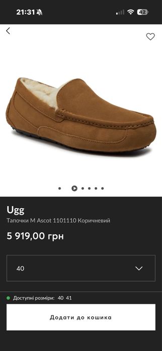 Ugg чоловічі мокасини оригінал 45 розмір