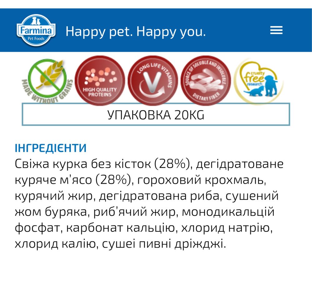 12кг+8кг Корм беззерновий Farmina ADULT CHICKEN GRAIN FREE максі меді