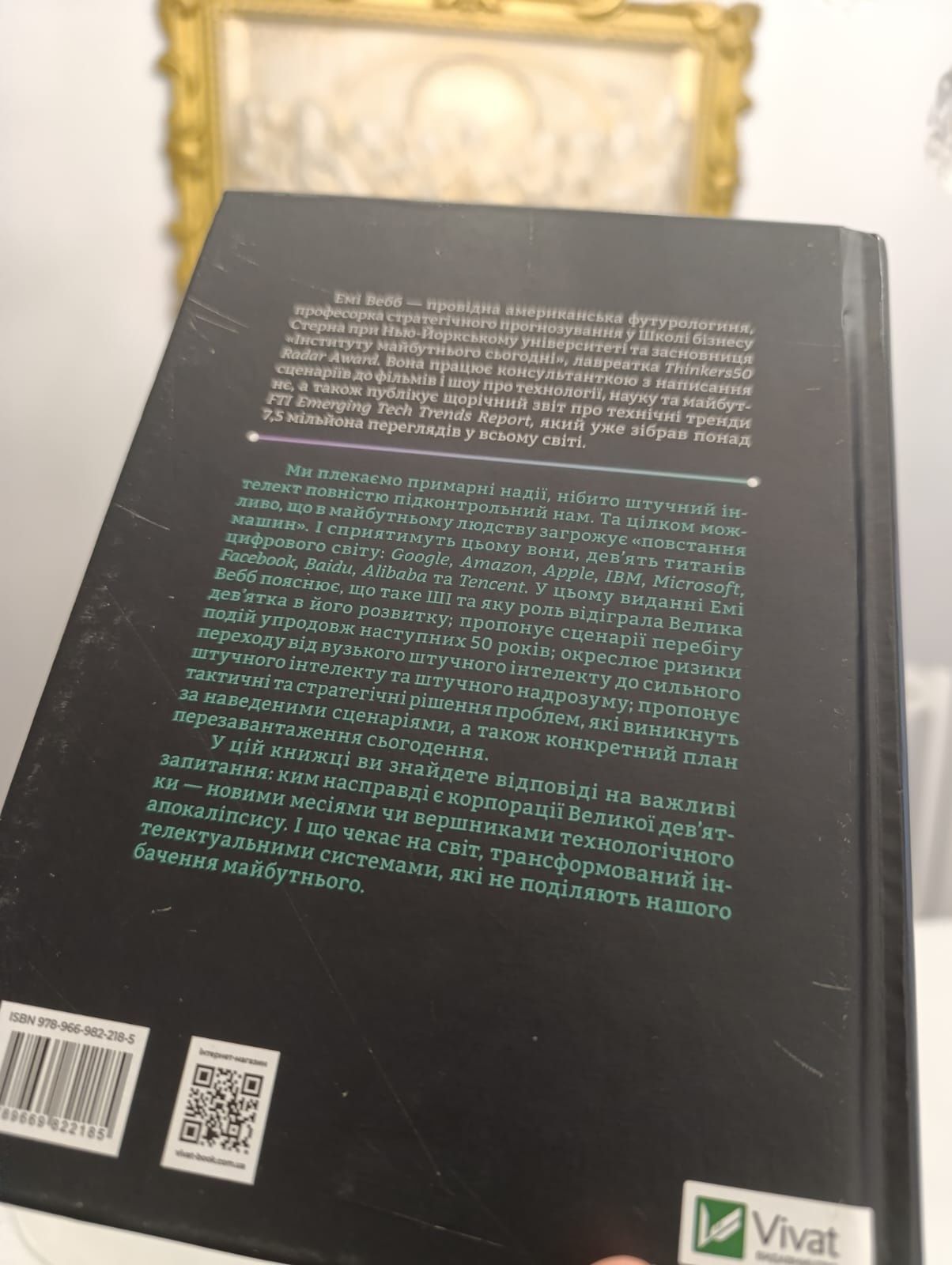 Продаю дві книжки