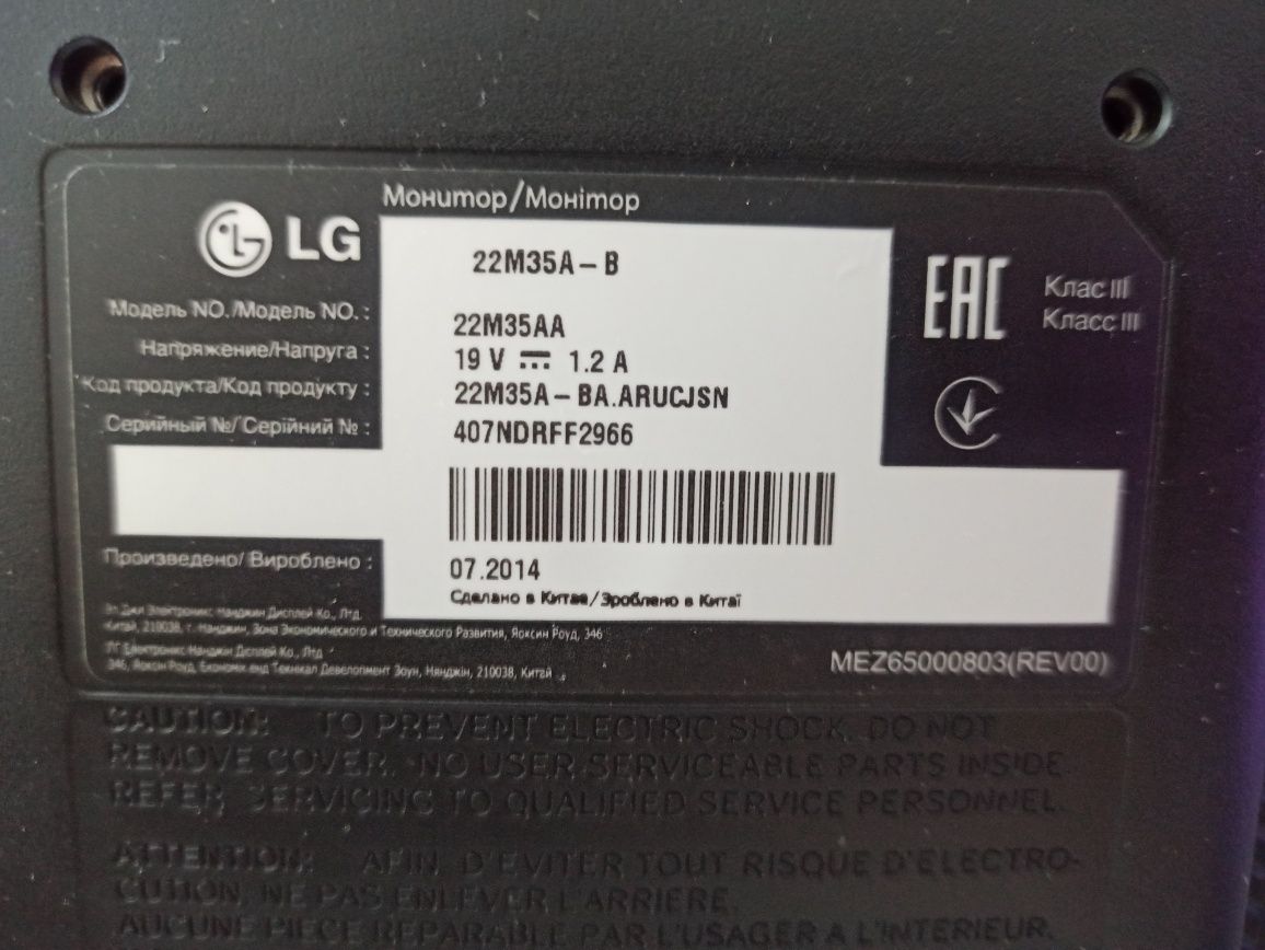 Монитор LG 22M35A-B (21.5", Full HD, VGA) – Отличное состояние