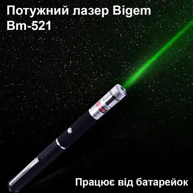 Лазерна указка зеленого кольору на батарейках Bigem Bm-521 200 МВт пот