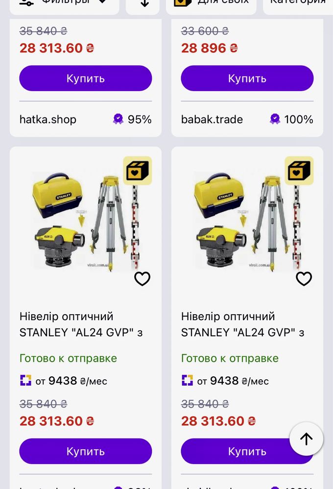 Нивелир оптический Stanley AL24 Оптичний нівелір