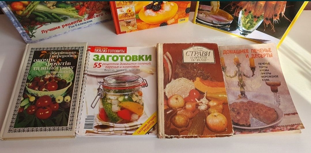 Книги з рецептами Как украшать блюда Рецептьі народов мира