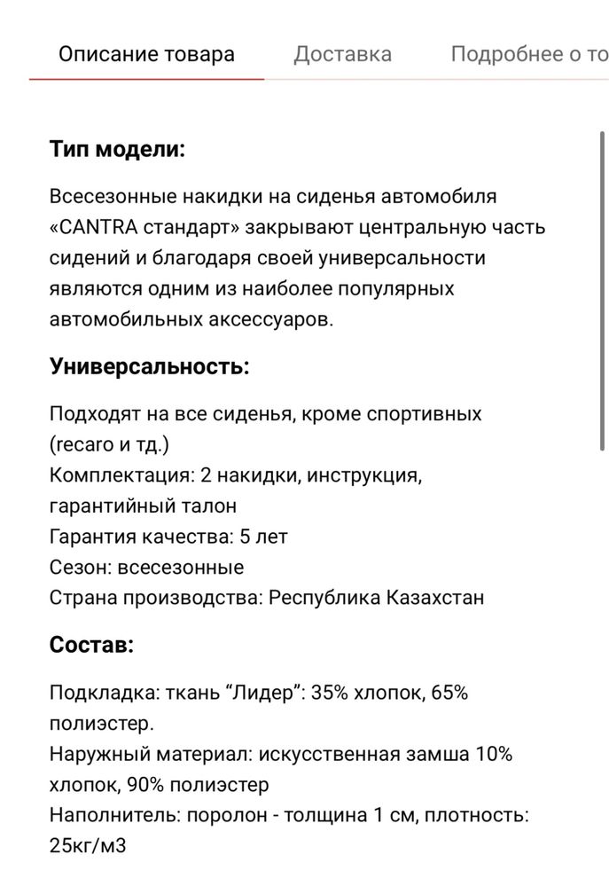 Всесезонні накидки чохли на сидіння Cantra ручна робота