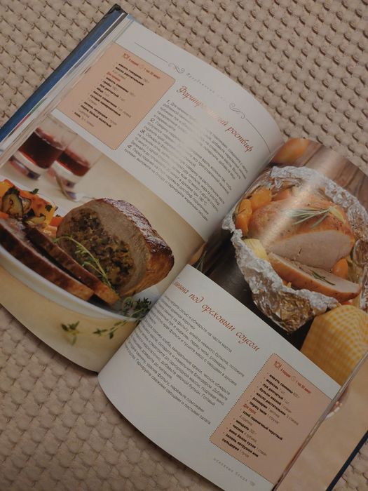 книга рецептов Праздничные блюда которые всегда удаются книги рецепт