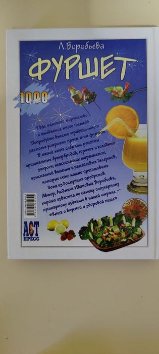 Книга - сонник-новая