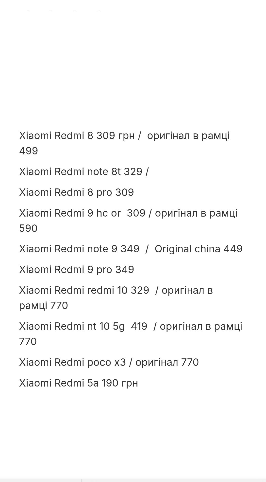 АКЦІЯ - 30% Дисплей для Xiaomi redmi екран+сенсор дисплейний модуль