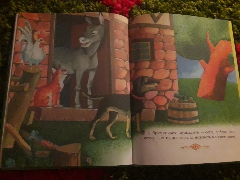Книга сказок  детских