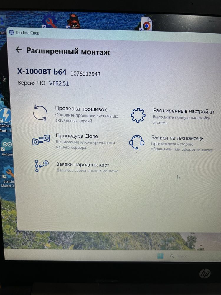 PanDect X-1000BT автосигналізація з міткою
