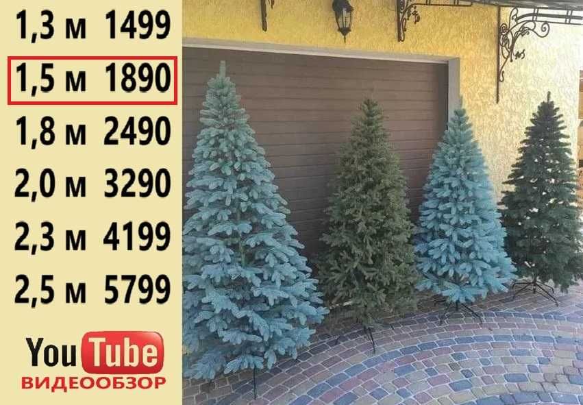 Елка искуственная литая голубая. Ялинка штучна лита. Новогодняя елка.