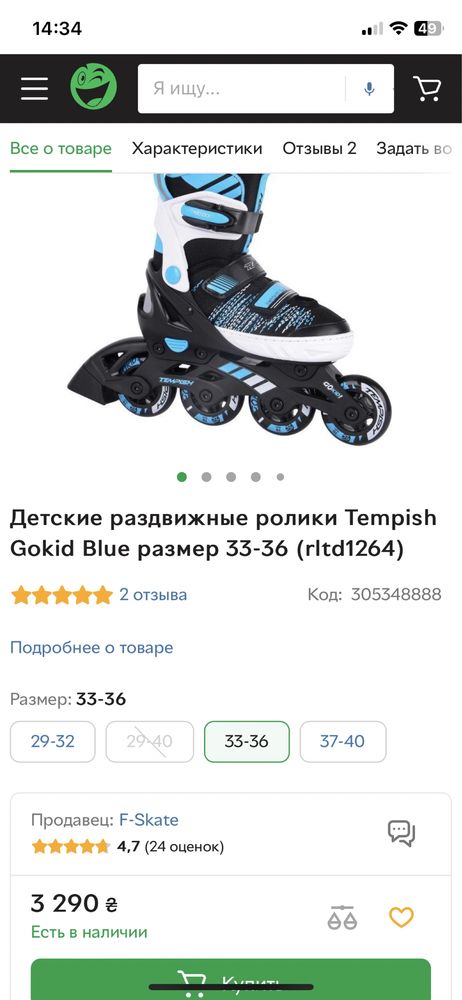 Ролики Tempish Gokid дитячі розсувні