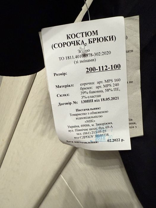 Форма поліції , великі розміри