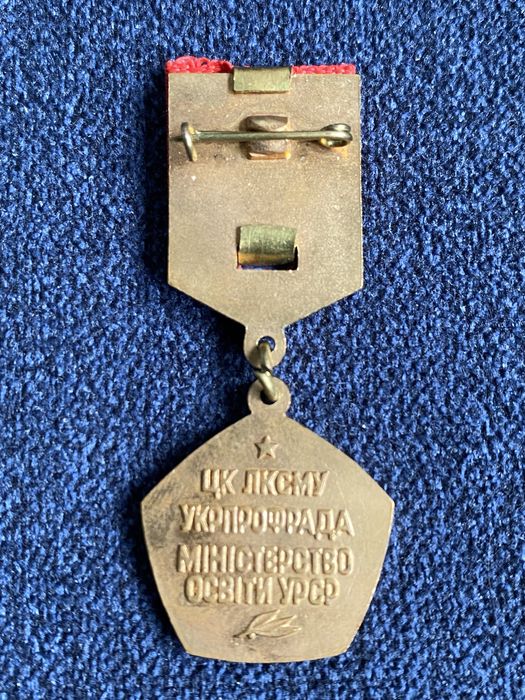 Młody perkusista pracy. Odznaka Komsomolu.