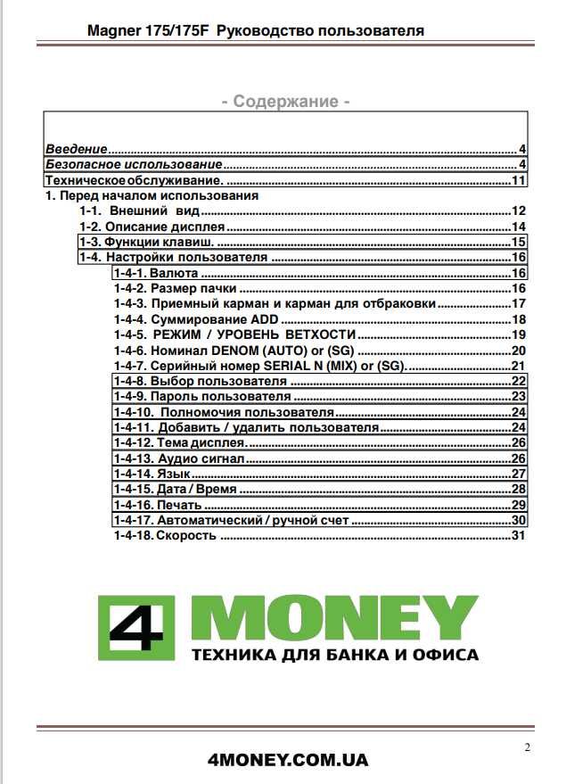 Рахунок Сортировщик Банкнот MAGNER 175 FF Счетчик 2018-2023 КАК НОВЫЙ