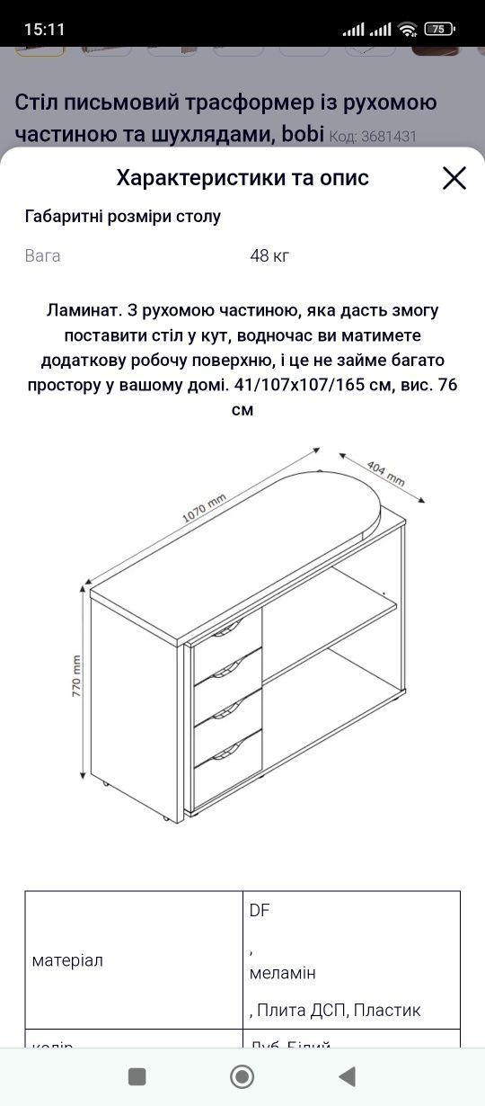 Продам стіл трансформер