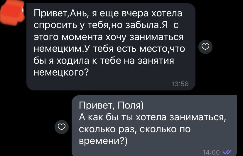 Репетитор англійської та німецької мови
