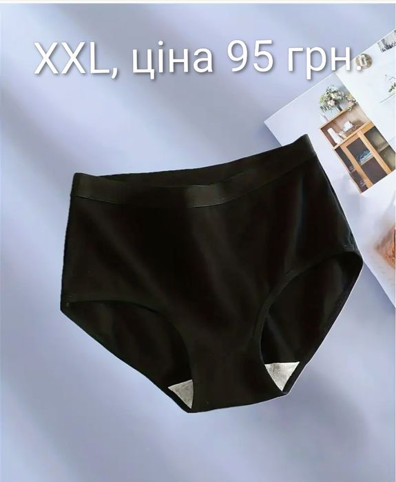 Продам різноманітну білизну