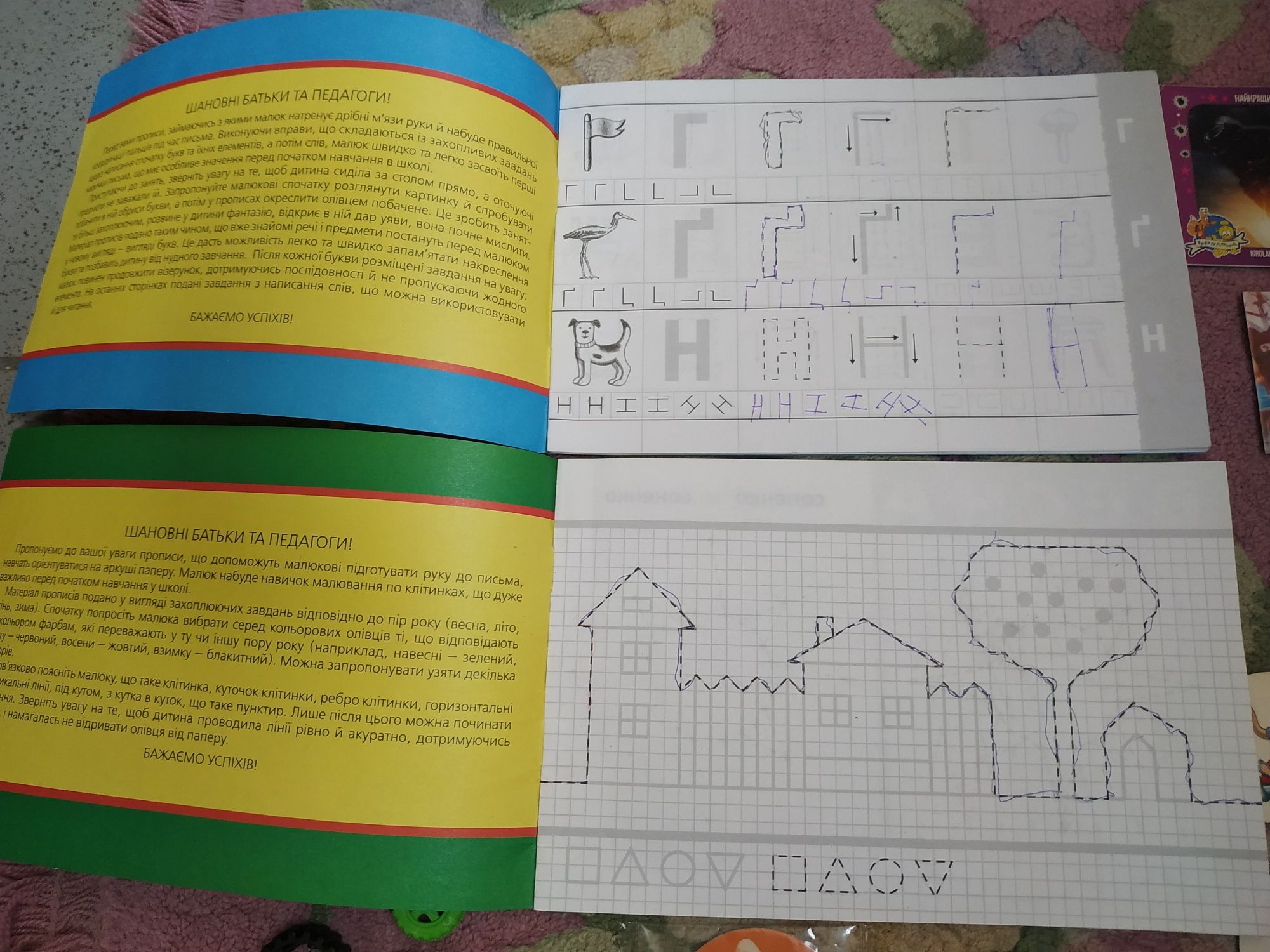 Прописи для дітей 5-6р.+магніти,фішки, дрібні іграшки