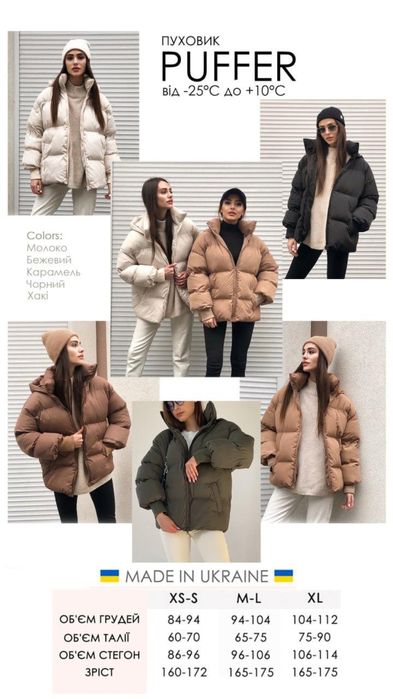 Пуховик від a_lingerie_ua