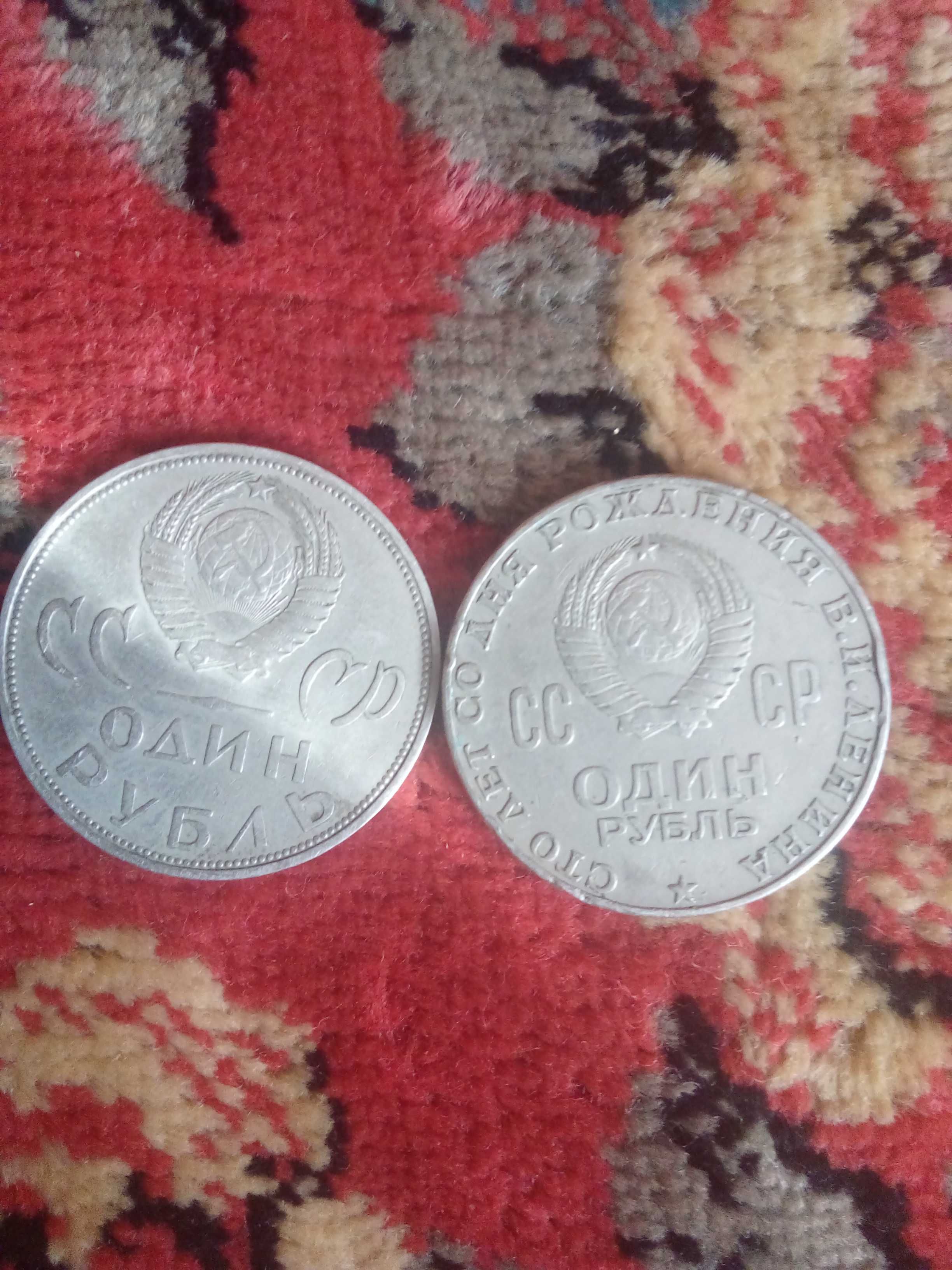 Ювілейні монети СССР