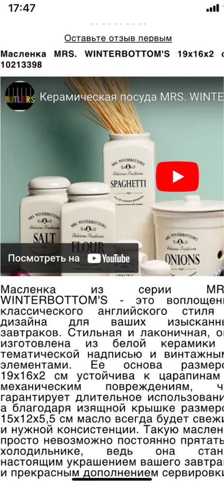 Продам масленку керамическую