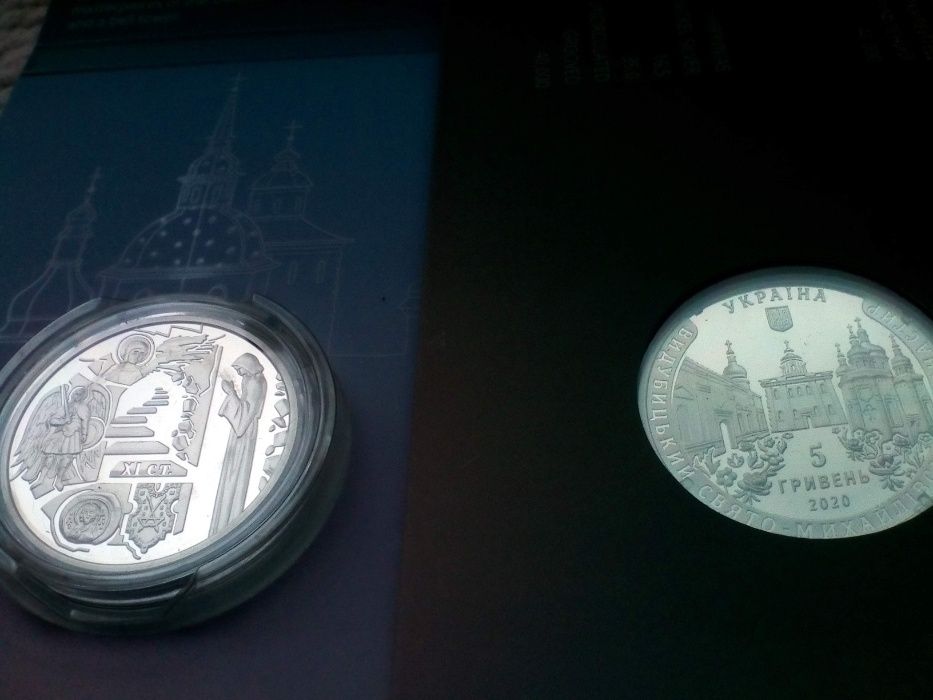 Монета 5 гривень (гривен) Выдубицкий Свято-Михайловский монастырь