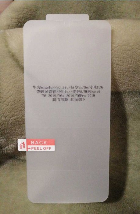 Плівка для екрану телефона