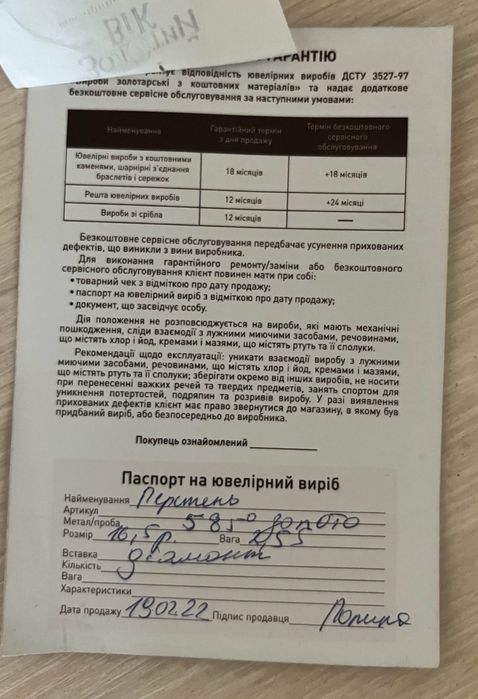 0.2 ct Кольцо из белого золота с бриллиантом