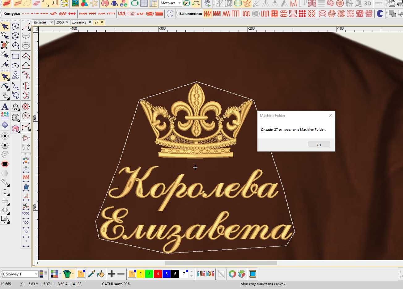 Wilcom EmbroideryStudio e4.2 Русский. Удаленная установка. Активация.