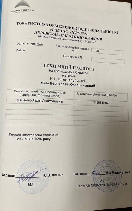 Магагазин на фасаді