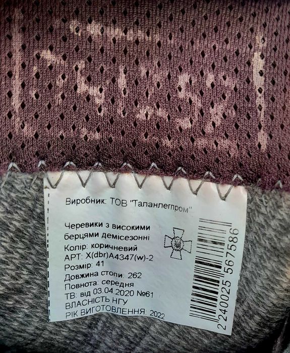 Берці Талан демісезон 41 р.р